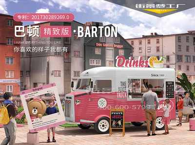冰淇淋冰激凌 移动餐车售货车 夜间经济 街景梦工厂设计