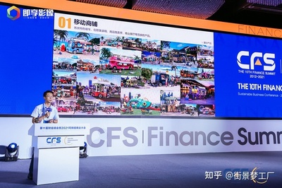揽获CFS中国财经峰会双料大奖的街景梦工厂,移动商业场景有何不一样?